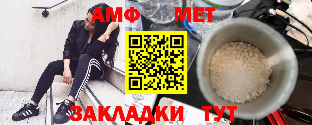 АМФЕТАМИН  Вход с VPN  Борзя  АМФ VHQ 