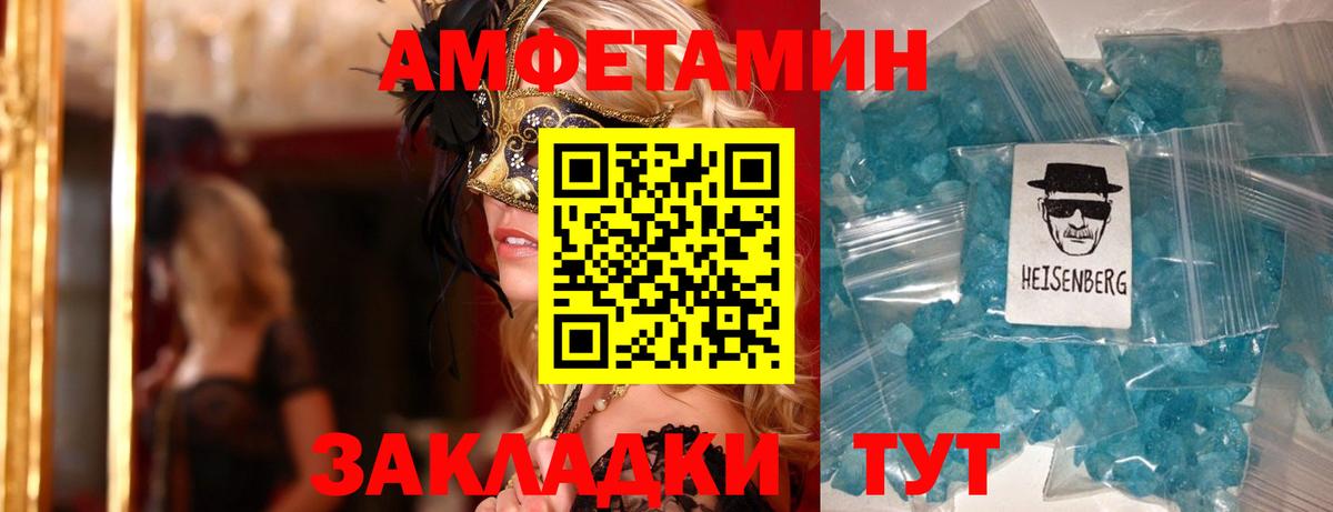 АМФЕТАМИН 97% Борзя