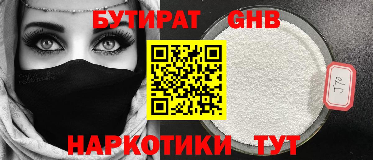 Бутират буратино  Вход с VPN  Борзя 