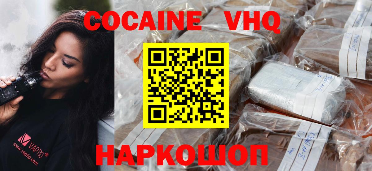 купить наркотики цена  Кокаин 97%  Вход с VPN  Борзя 