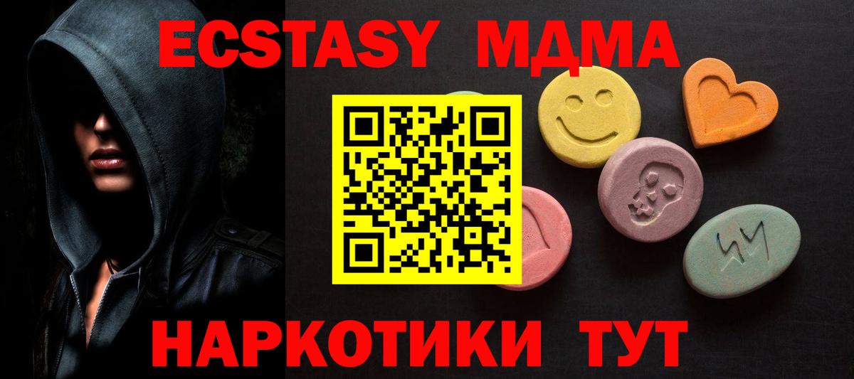 Ecstasy DUBAI  Вход с VPN  нарко площадка наркотические препараты  Борзя  ЭКСТАЗИ 