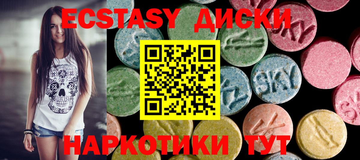 ЭКСТАЗИ 250 мг Борзя