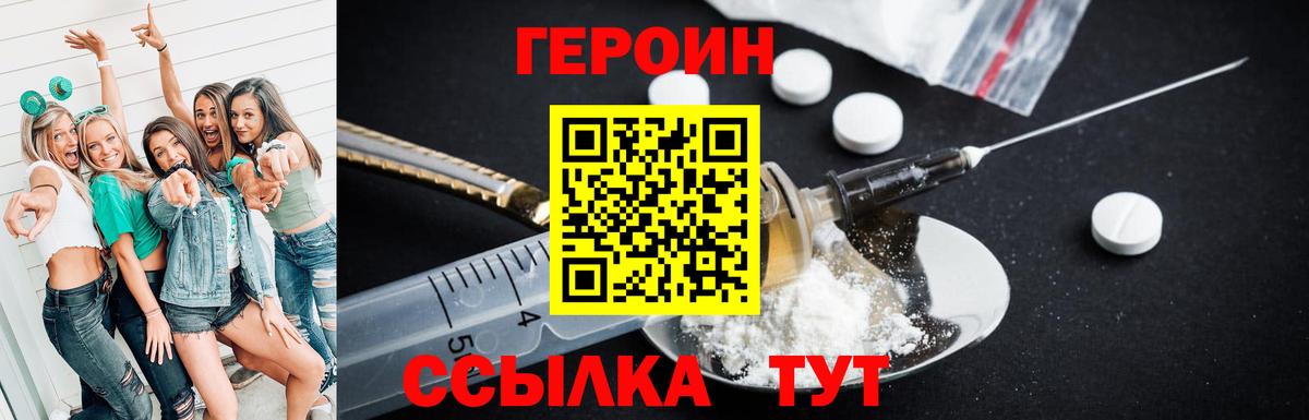 Борзя  Героин белый  Героин  Вход с VPN 