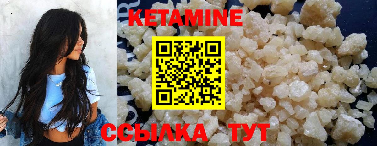 КЕТАМИН ketamine Борзя
