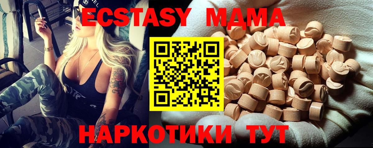 Борзя  MDMA кристаллы  Вход с VPN 