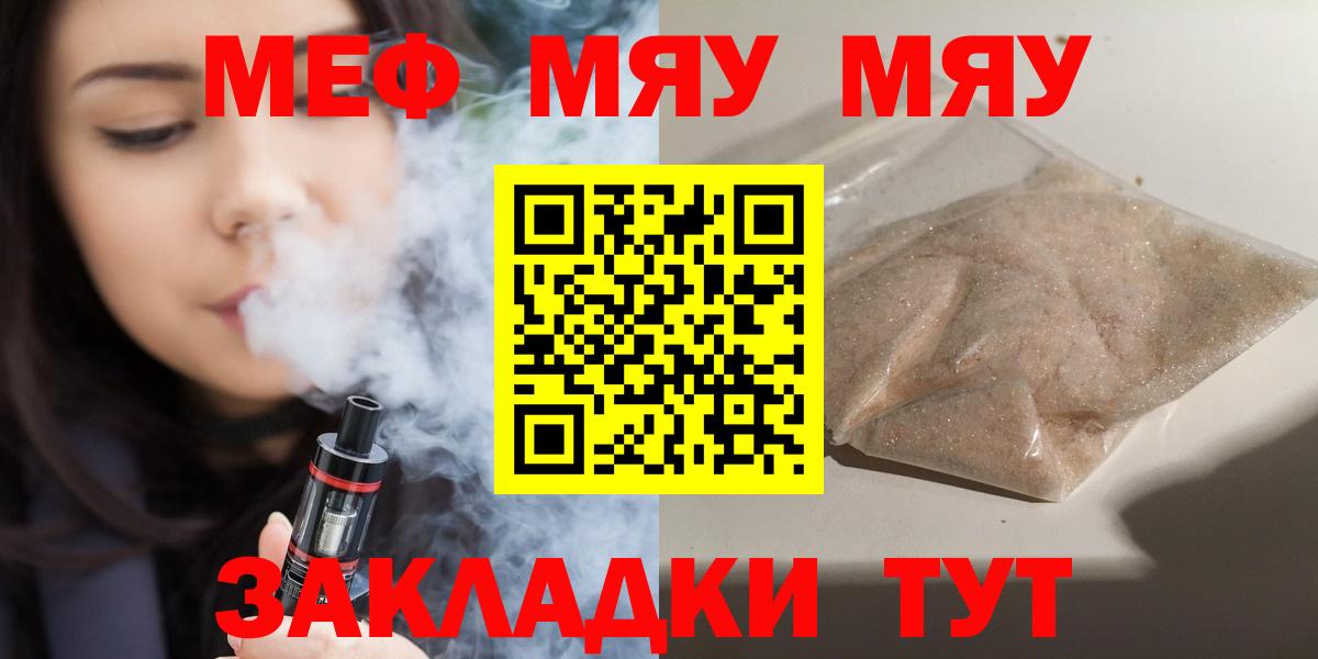 Мефедрон  Вход с VPN  Мефедрон мука  Меф  Борзя  Мефедрон кристаллы 
