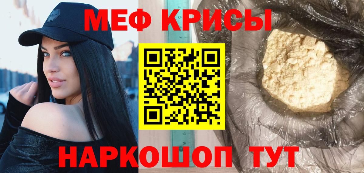 Мефедрон  Борзя