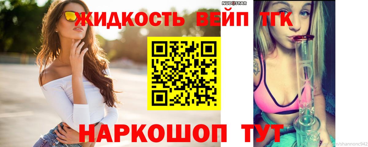 где найти   Дистиллят ТГК вейп с тгк  Вход с VPN  Борзя 